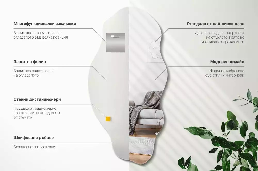 Miroir mural de forme organique design