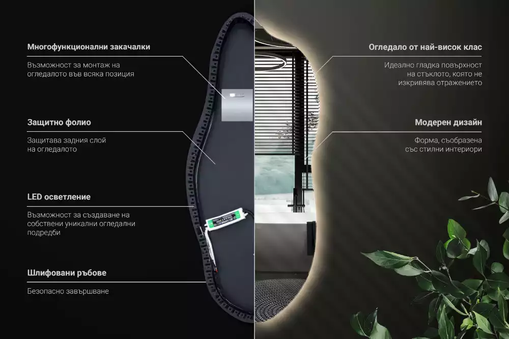 Miroir organique lumineux suspendu au design original