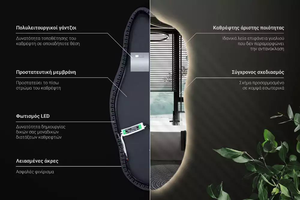 Miroir organique lumineux suspendu au design original