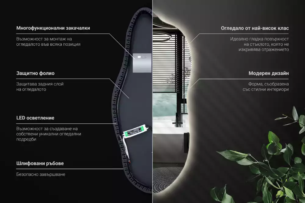 Miroir organique lumineux suspendu au design original