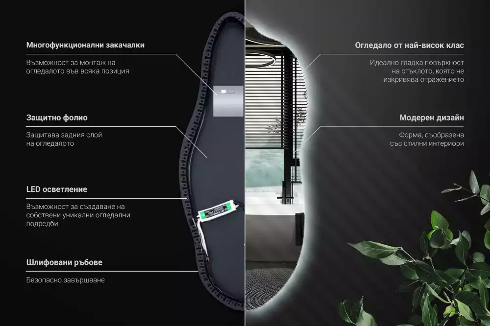 Miroir organique lumineux suspendu au design original