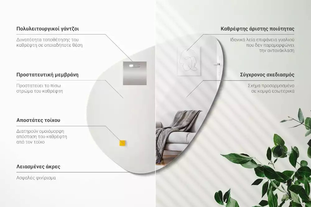 Miroir suspendu de forme organique moderne