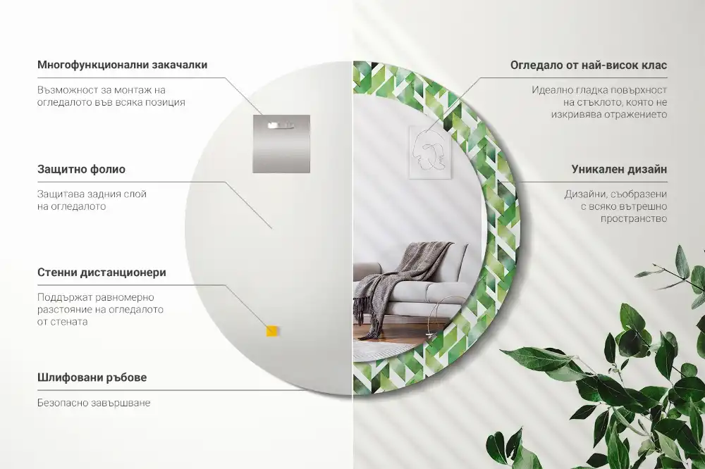 Miroir rond imprimé motif chevron