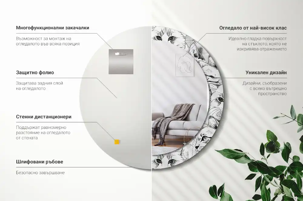 Miroir rond avec décoration chatons