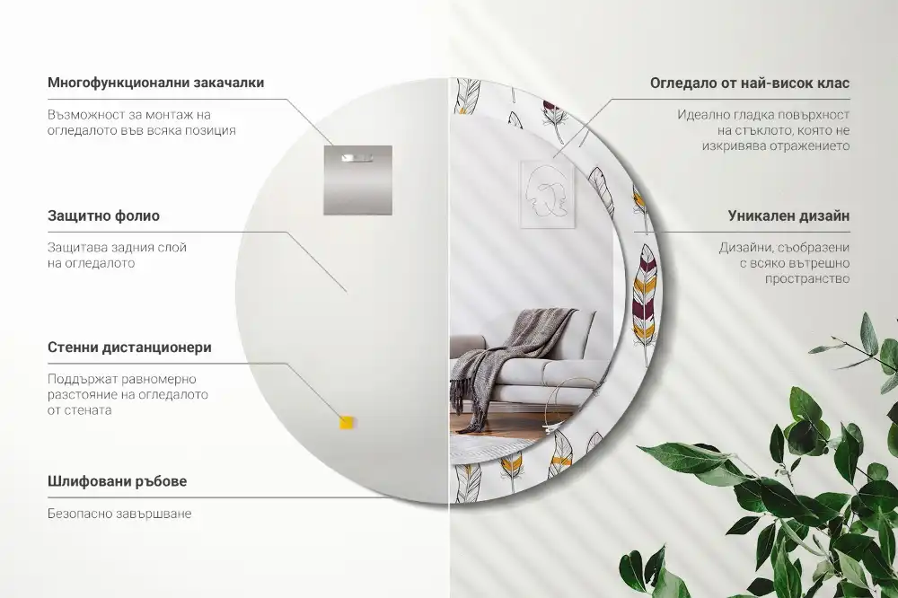 Miroir rond avec décoration plumes