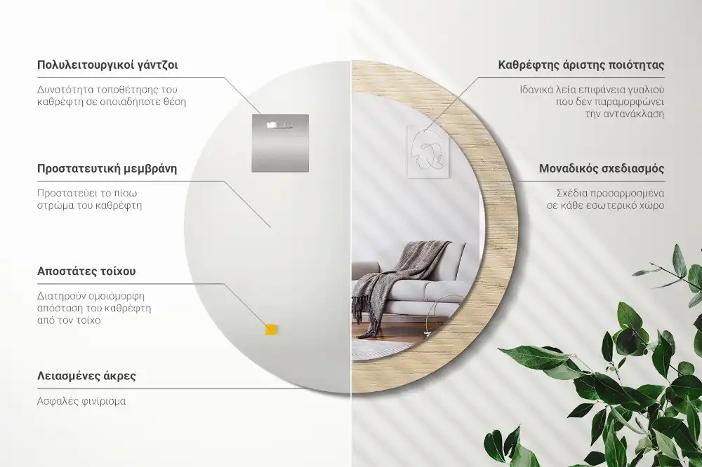Miroir rond avec décoration bois clair