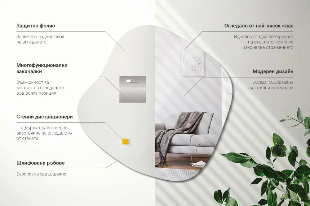 Miroir mural moderniste en forme de tache