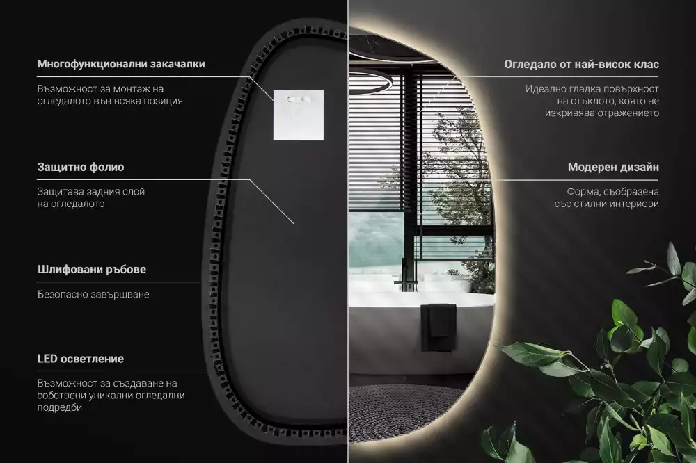 Miroir moderne à forme irrégulière