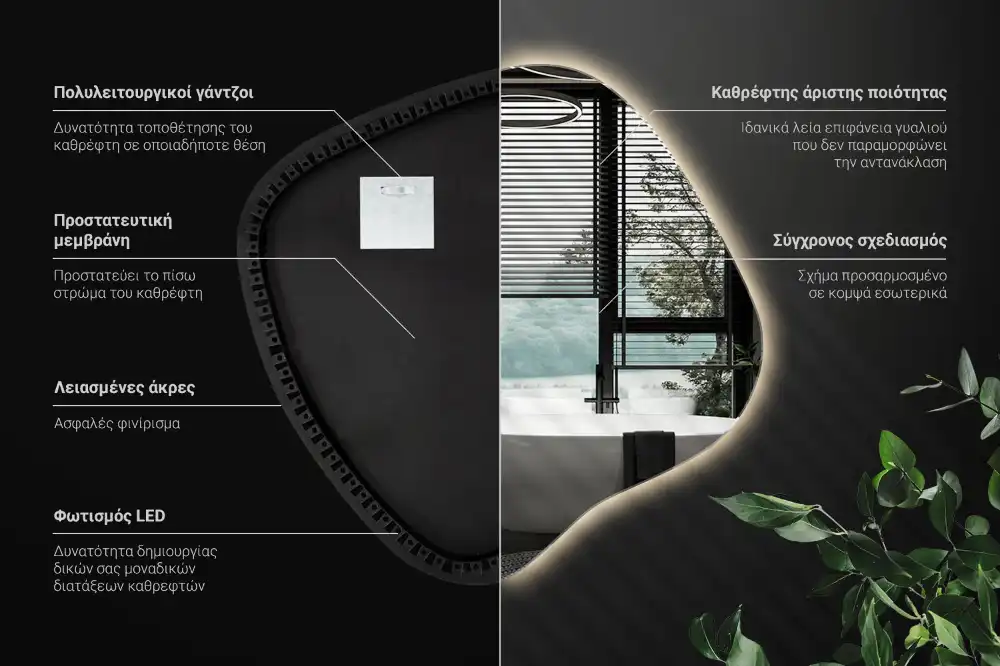 Miroir lumineux de forme organique