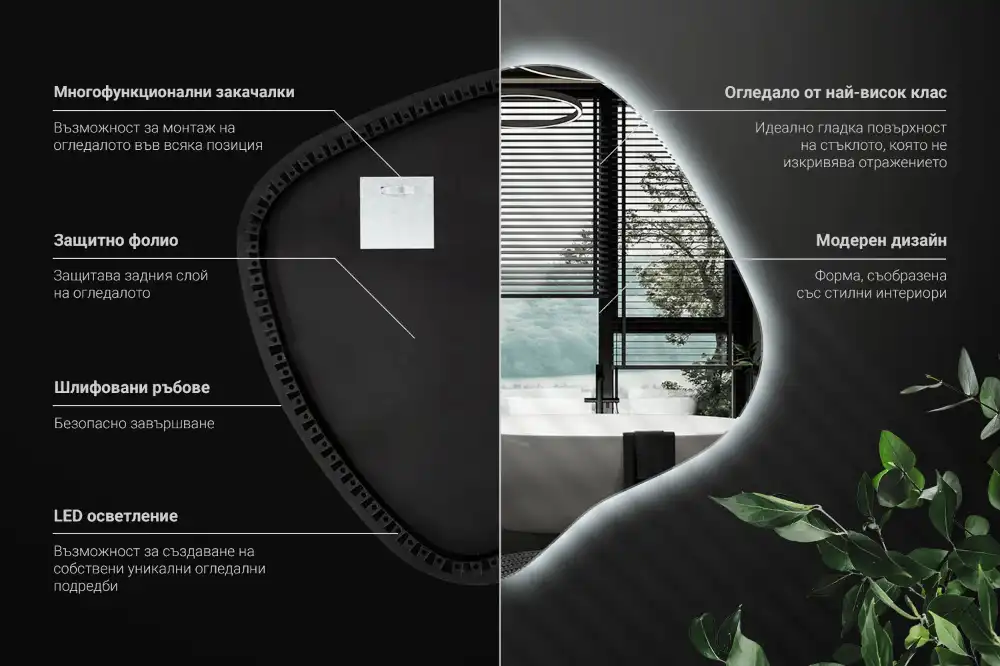 Miroir lumineux de forme organique