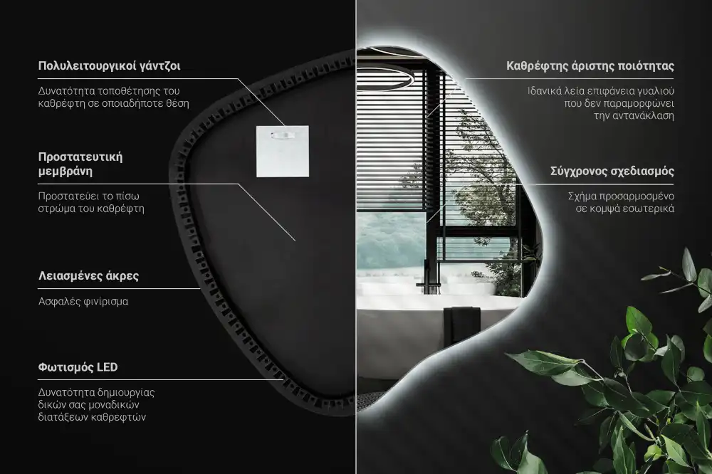 Miroir lumineux de forme organique