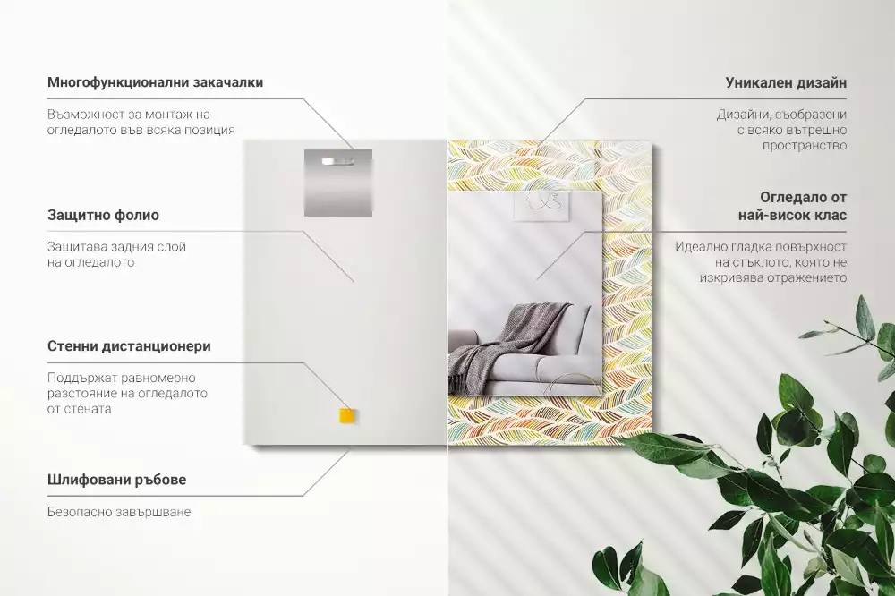 Miroir rectangulaire décoratif vagues colorées et feuilles