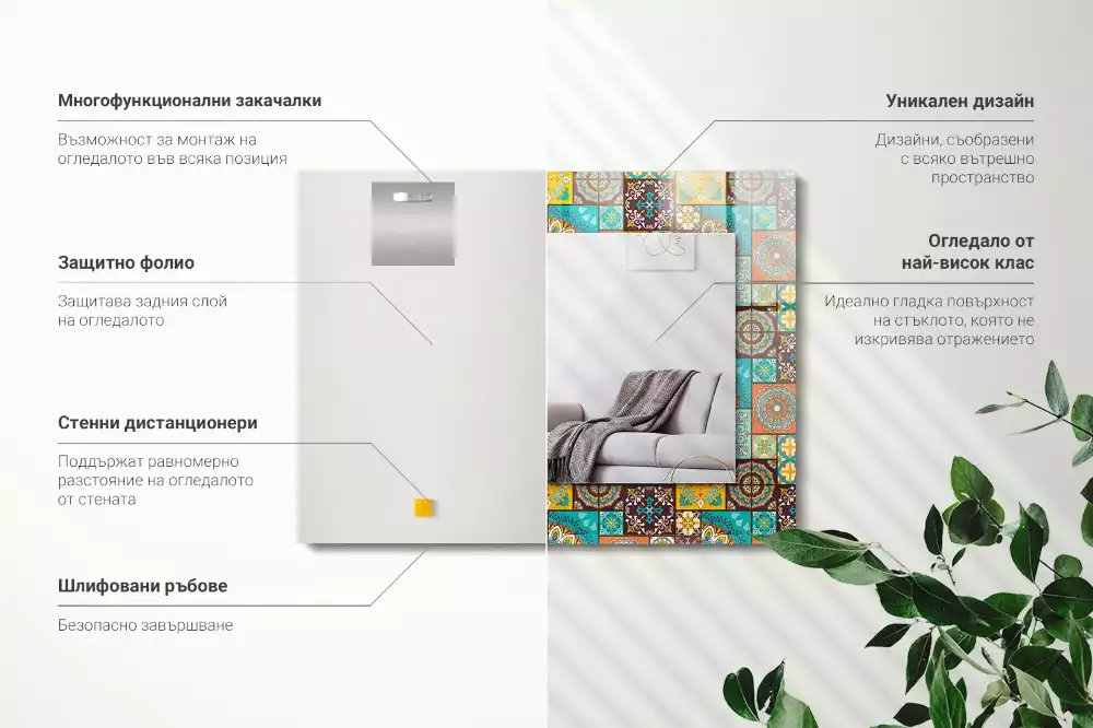 Miroir rectangulaire à cadre imprimé mosaïque de carreaux colorés