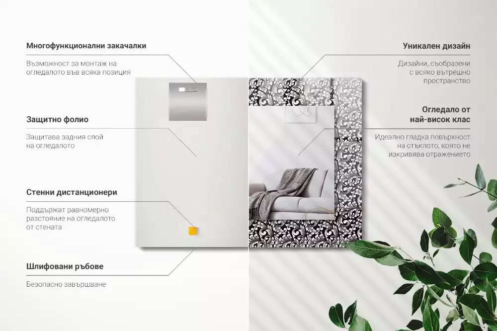 Miroir rectangulaire imprimé ornements en noir et blanc