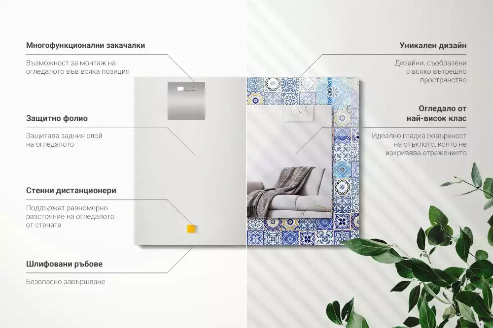 Miroir rectangulaire imprimé motifs marocains