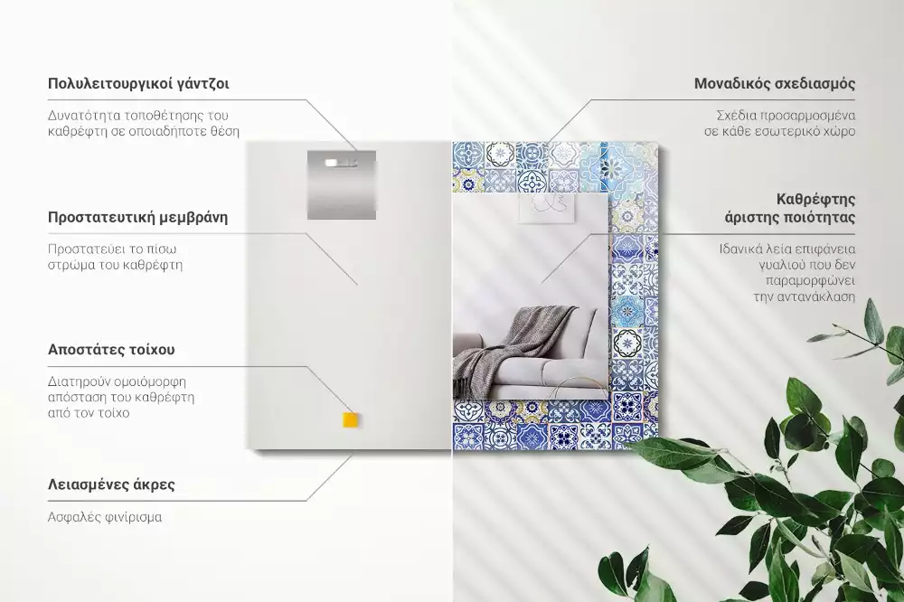 Miroir rectangulaire imprimé motifs marocains