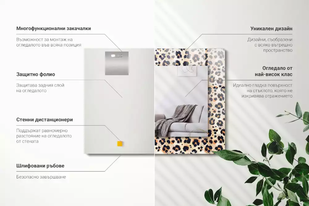Miroir rectangulaire décoratif imprimé motif léopard