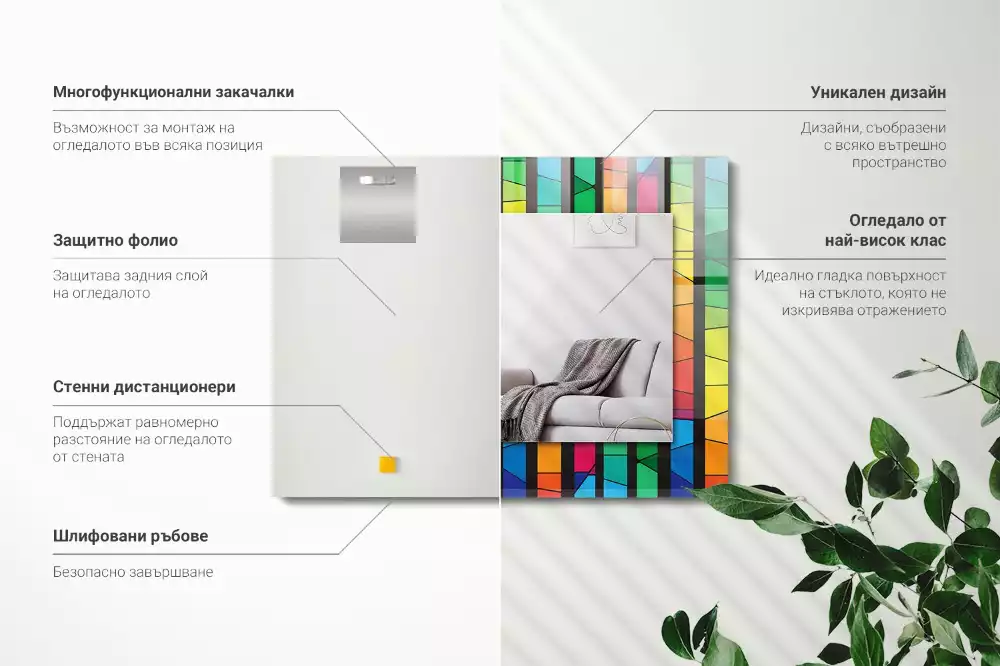 Miroir rectangulaire à cadre imprimé rayures colorées en vitrail