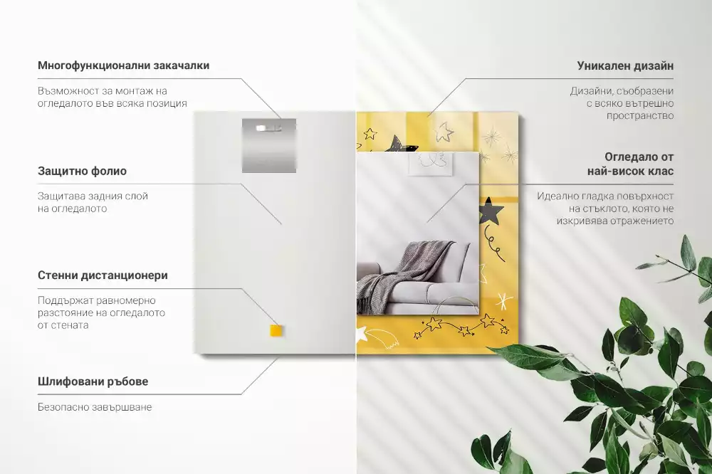 Miroir rectangulaire décoratif dessins d'étoiles variées