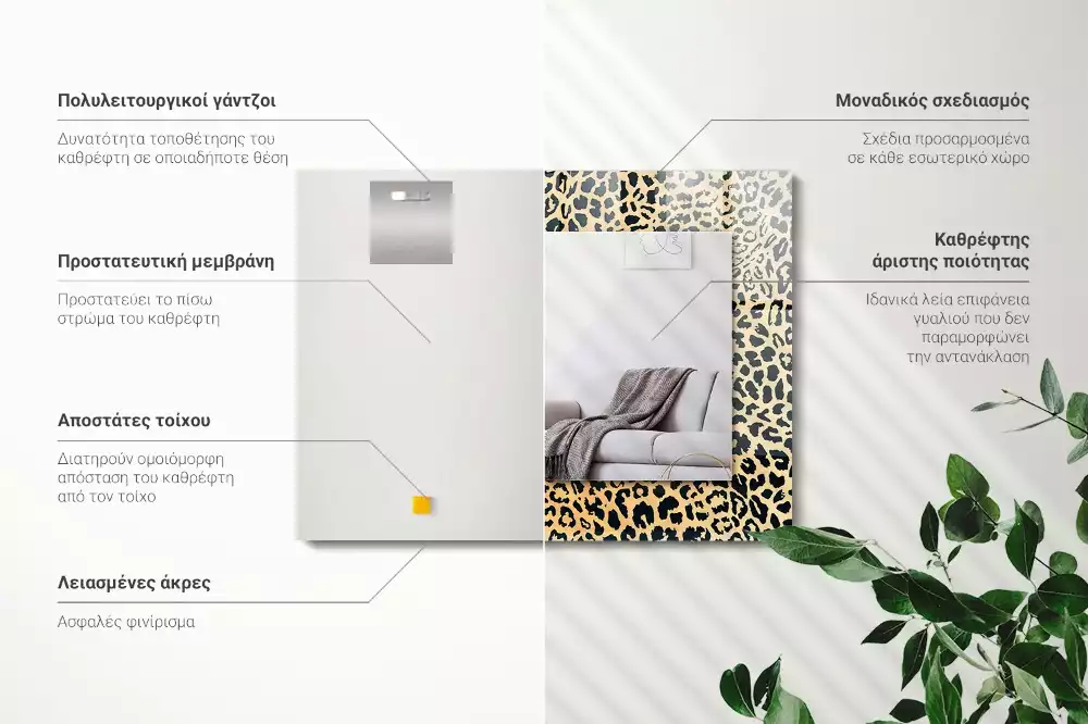 Miroir rectangulaire à cadre imprimé taches de léopard