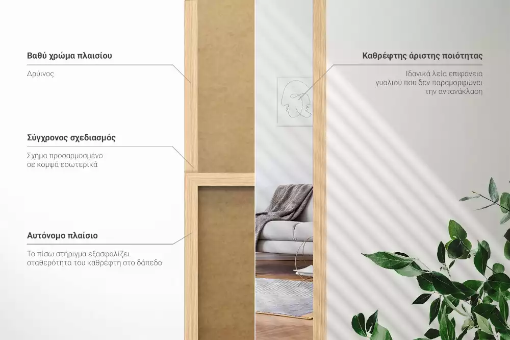 Miroir sur pied pour chambre avec cadre en chêne moderne